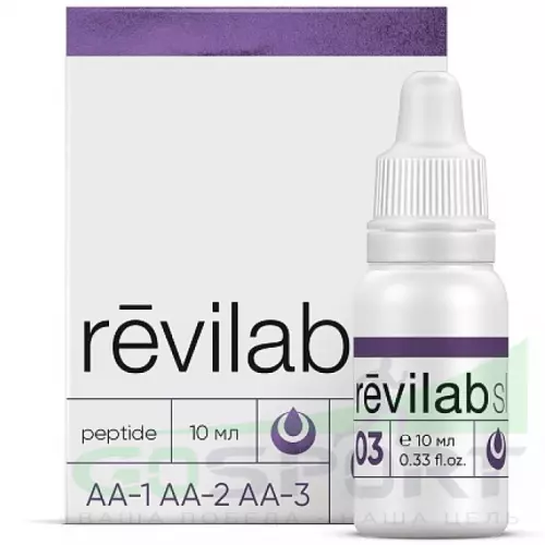  PEPTIDES Revilab SL-03 Иммунная система, пептиды 10 мл