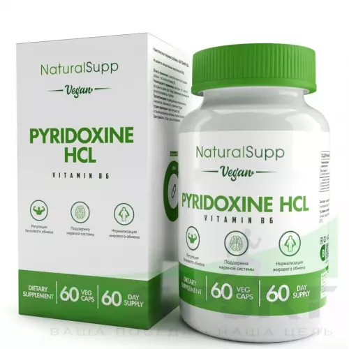  NaturalSupp Vitamin B6 (Pyridoxide hydrochloride) veg 60 вегетарианских капсул, Нейтральный