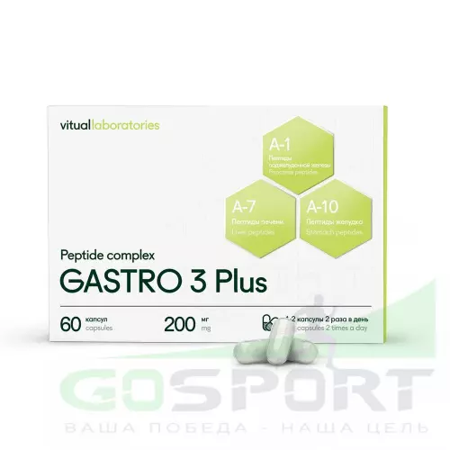  Vitual Laboratories Gastro 3 Plus 60 капсул