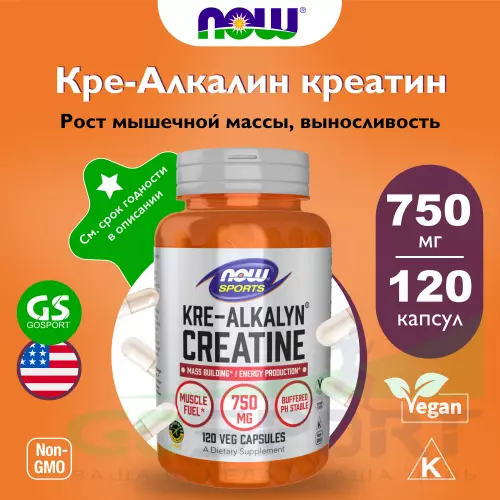  NOW FOODS Kre-Alkalyn Creatine 750 mg 120 веган капсул