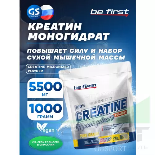  Be First Creatine Micronized Powder 1000 г, Нейтральный