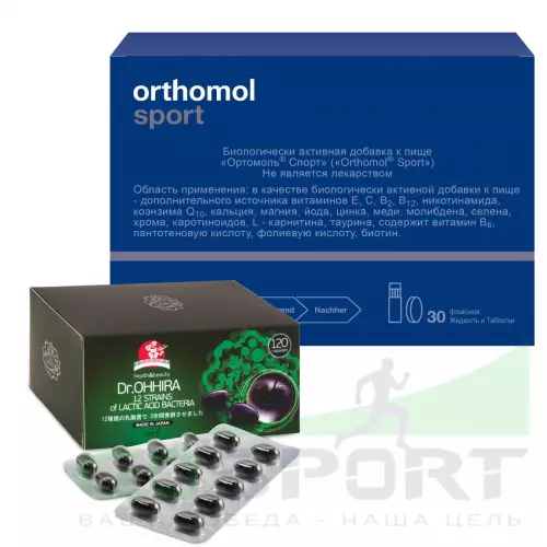 Витаминный комплекс Orthomol Orthomol Sport (таурин) (жидкость+таблетки) Нейтральный