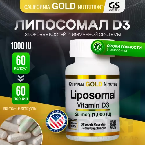  California Gold Nutrition Liposomal Vitamin D3 1000 IU 60 вегетарианских капсул