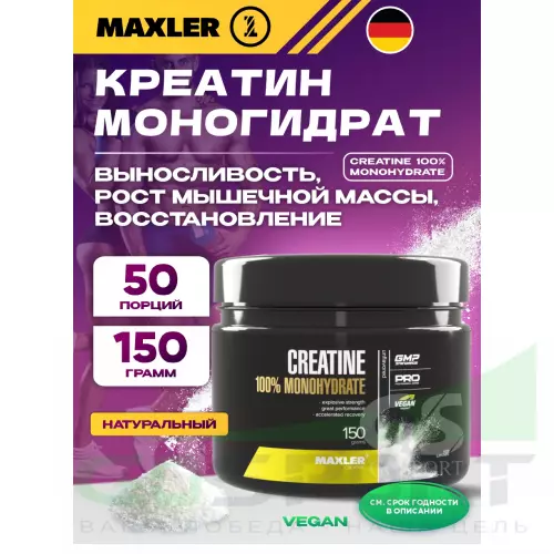  MAXLER Creatine 100% Monohydrate 150 г