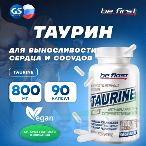  Be First Taurine 90 капсул