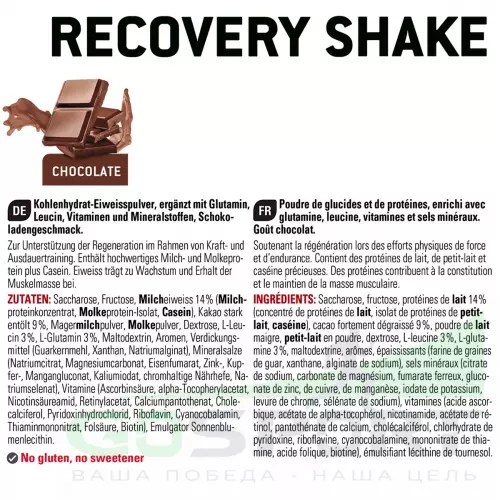 Восстановление SPONSER RECOVERY SHAKE 900 г, Шоколад