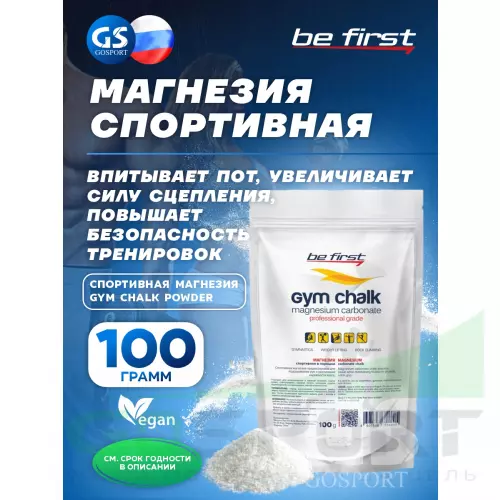  Be First Спортивная магнезия Gym Chalk Powder 100 г, Белый