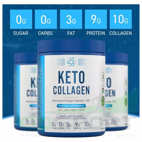  Applied Nutrition Keto Collagen 325 г, Без вкуса