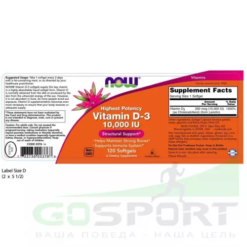  NOW FOODS Vitamin D3 10000 IU - Витамин D3 10 000 МЕ 120 гелевых капсул, Нейтральный