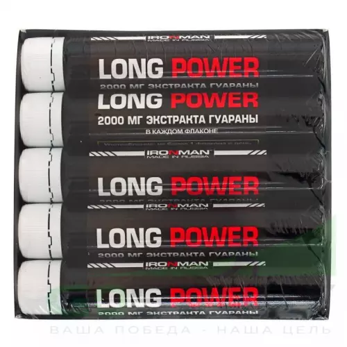  Ironman Long Power 10 х 25 мл