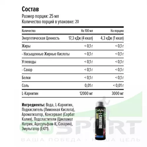  MAXLER L-Carnitine 3000 Bottle 500 мл, Вишня