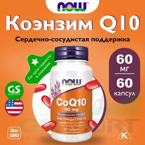  NOW FOODS CoQ10 60 mg + Omega-3 60 гелевые капсулы