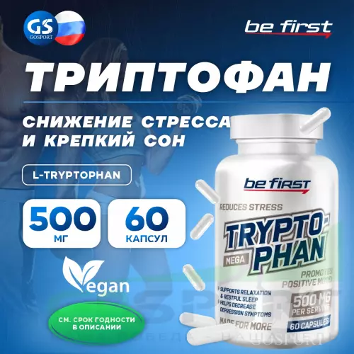  Be First L-Tryptophan 60 капсул