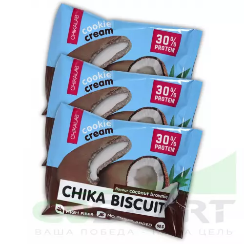 Протеиновый батончик Chikalab Бисквитное печенье Chika Biscuit 3 х 50, Кокосовый брауни