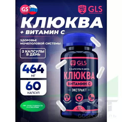  GLS pharmaceuticals Клюква (экстракт) с витамином С 60 капсул