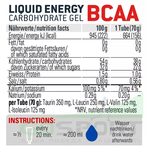 Гель питьевой SPONSER LIQUID ENERGY BCAA 3 тюбика x 70 г, Клубника-банан