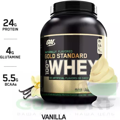  OPTIMUM NUTRITION Naturally Flavored Gold Standard 100% Whey 2178 г, Ваниль