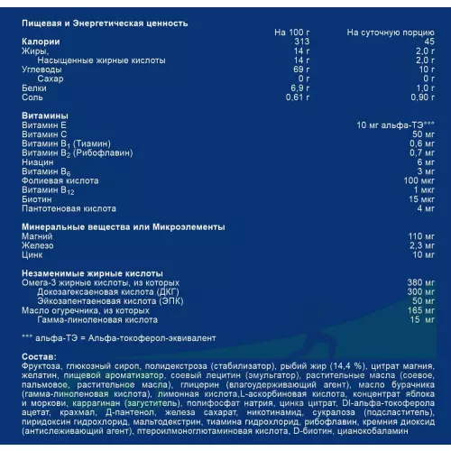 Омега-3 Orthomol Junior Omega plus курс 30 дней