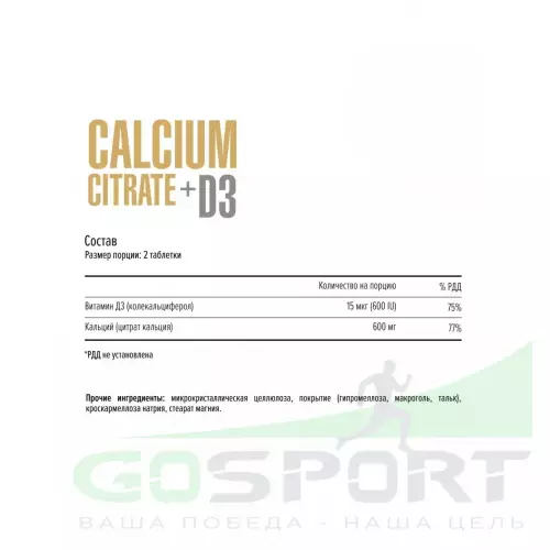  MAXLER Calcium Citrate + D3 60 таблеток, Нейтральный