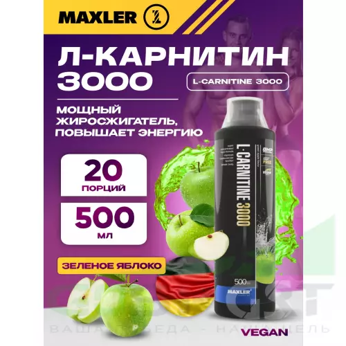  MAXLER L-Carnitine 3000 500 мл, Зеленое яблоко