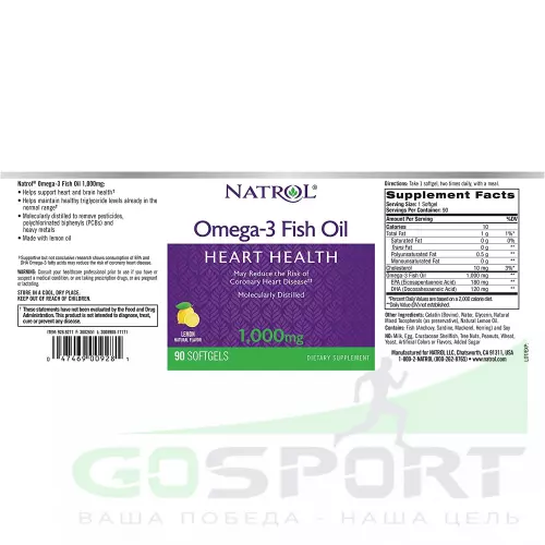 Омена-3 Natrol Omega-3 Fish Oil 1000mg 90 капсул, Лимон