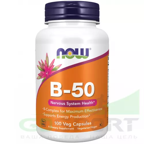  NOW FOODS B-50 Complex – В-50 Комплекс (Veg Capsules) 100  веган капсул