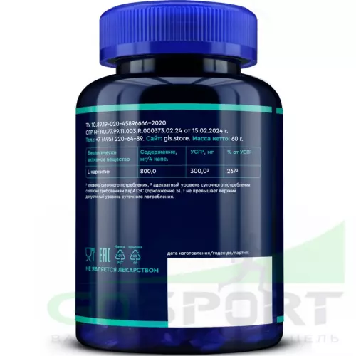  GLS pharmaceuticals L-Карнитин 800 мг (L-Carnitine) 120 капсул