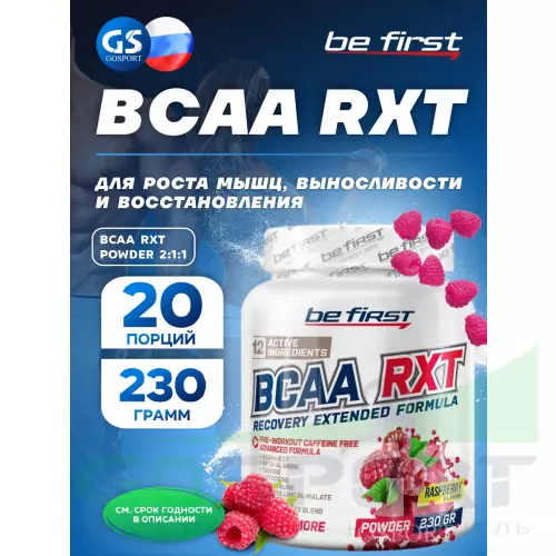 БСАА Be First BCAA RXT powder 230 г, Малина