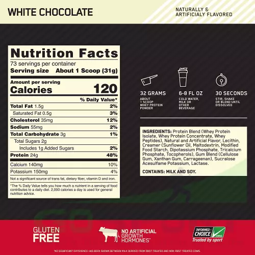  OPTIMUM NUTRITION 100% Whey Gold Standard 2270 г, Белый шоколад