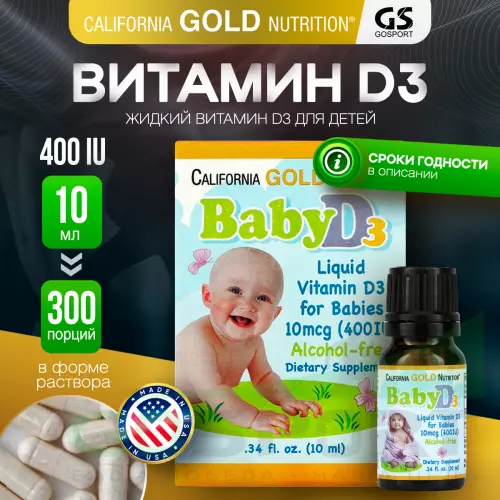  California Gold Nutrition Baby Vitamin D3 400 IU 10 мл