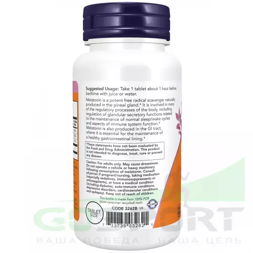  NOW FOODS Melatonin 1 mg 100 таблеток