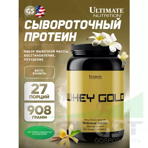  Ultimate Nutrition Whey Gold 908 г, Ваниль