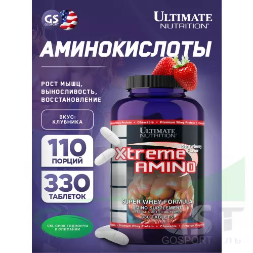 Аминокислоты Ultimate Nutrition Xtreme Amino Super 330 жевательных таблеток, Клубника