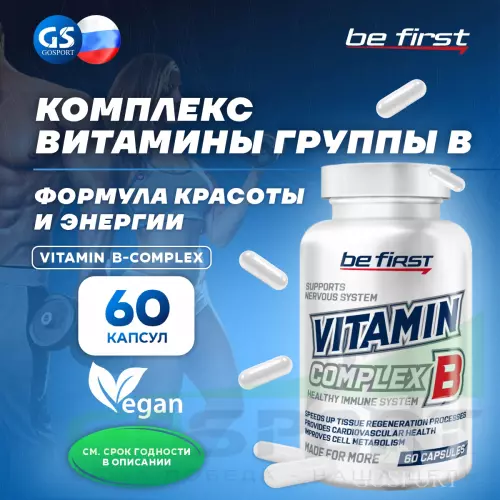  Be First Vitamin B-complex (витамины группы Б) 60 капсул