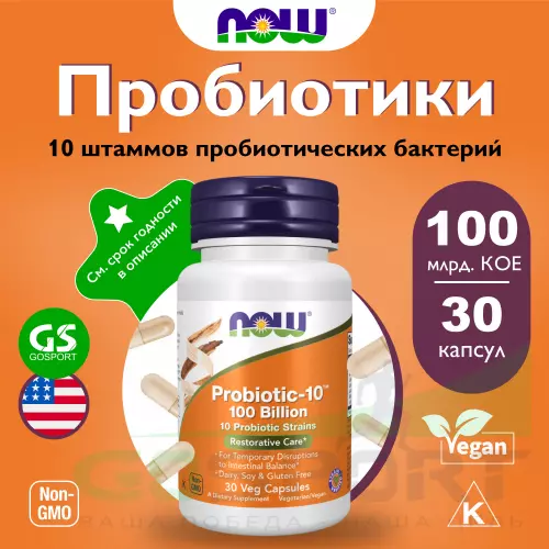 Пробиотик NOW FOODS Probiotic-10 100 Billion 30 веган капсул