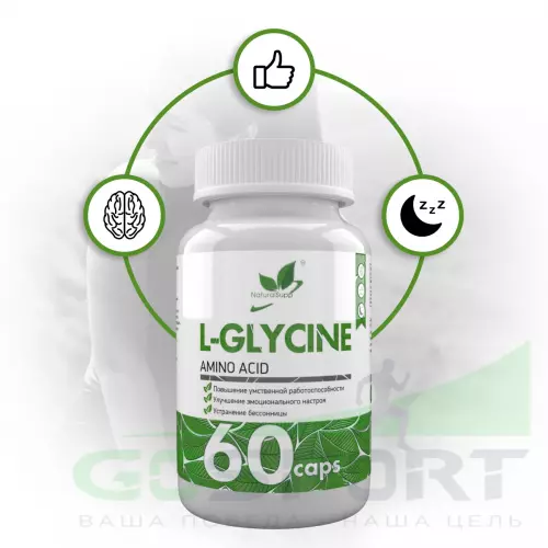  NaturalSupp L-Glycine 60 капсул, Нейтральный