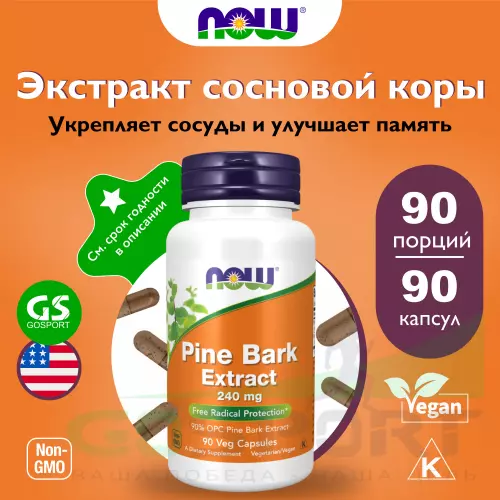  NOW FOODS Pine Bark Extract 240 mg 90 веганских капсул