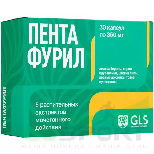  GLS pharmaceuticals Пентафурил (5 экстрактов) 30 капсул