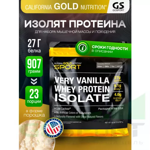  California Gold Nutrition Whey Protein ISOLATE 907 г, Ваниль