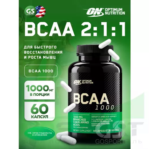 БСАА OPTIMUM NUTRITION BCAA 1000 60 капсул