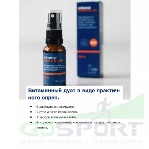  Orthomol Vitamin D3+К2 20 мл, Апельсин-Мята