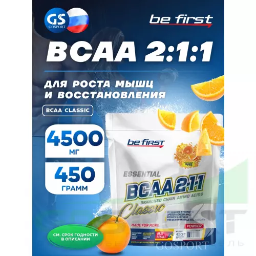 БСАА Be First BCAA  Classic 450 г, Апельсин