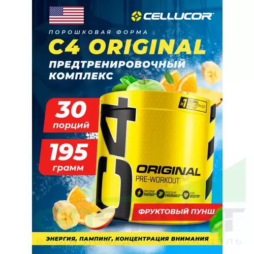 Предтреник Cellucor C4 Pre-Workout 195 г, Фруктовый пунш