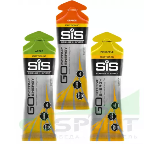 Гель питьевой SCIENCE IN SPORT (SiS) GO Isotonic Energy Gels 3 x 60 мл Микс, Апельсин, Ананас, Яблоко