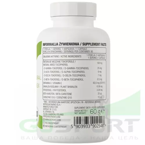  OstroVit Vitamin E Natural Tocopherols Complex 90 капсул