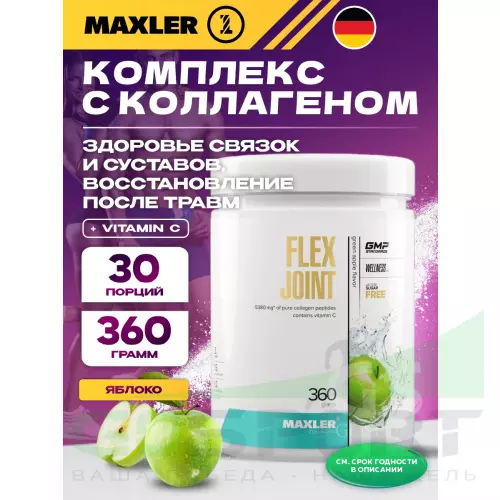 Комплекс хондропротекторов MAXLER Flex Joint 360 г, Яблоко