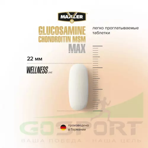  MAXLER Glucosamine Chondroitin MSM MAX 90 таблеток, Нейтральный