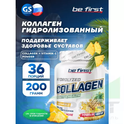  Be First Collagen + vitamin C powder (коллаген с витамином С) 200 г, Ананас