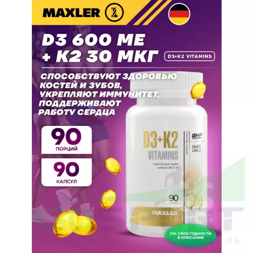  MAXLER D3+K2 Vitamins 90 капсул