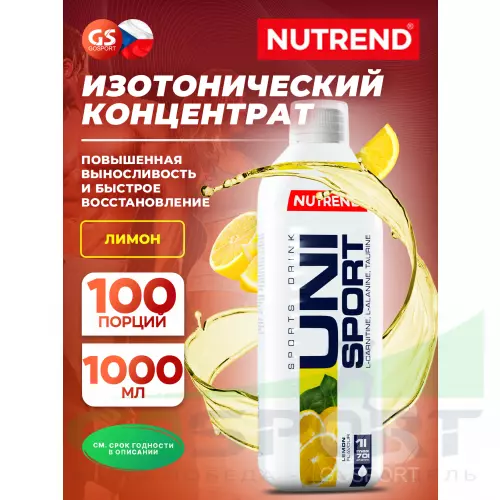 Изотоник NUTREND Unisport 1000 мл, Лимон